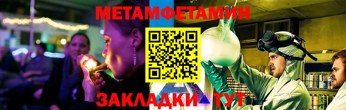 АМФЕТАМИН  АМФЕТАМИН 97%  Вход с VPN  Урай 