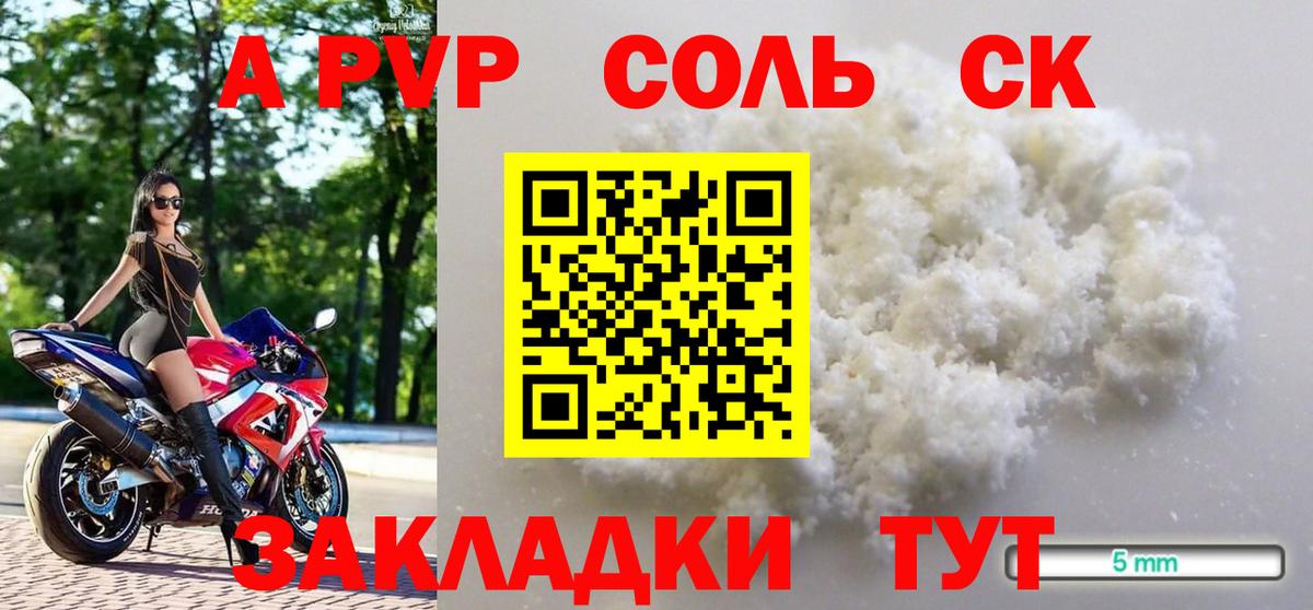 Альфа ПВП мука Урай