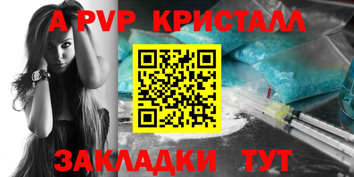 Урай  Alfa_PVP VHQ  Вход с VPN  Альфа ПВП Соль  A-PVP Crystall 