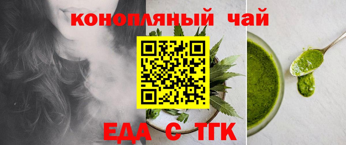 Печенье с ТГК конопля  Вход с VPN  Урай 
