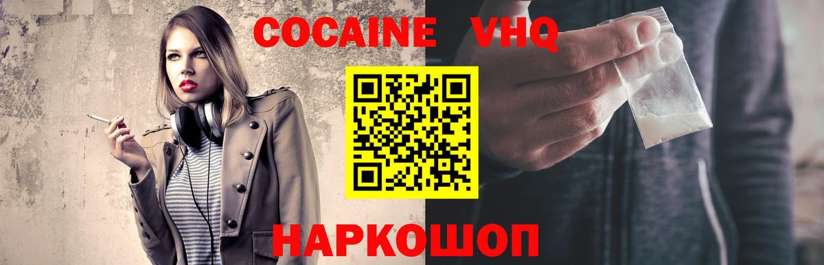 Кокаин 98%  Вход с VPN  COCAIN Перу  Урай 
