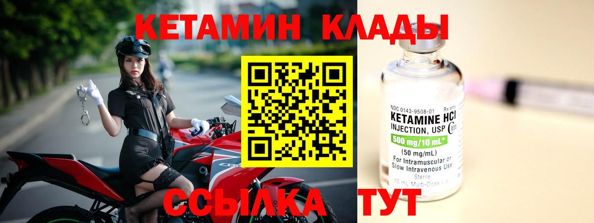 Урай  КЕТАМИН ketamine  Вход с VPN  Кетамин ketamine 
