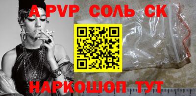 a pvp Сланцы