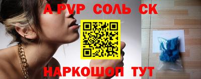 a pvp Сланцы