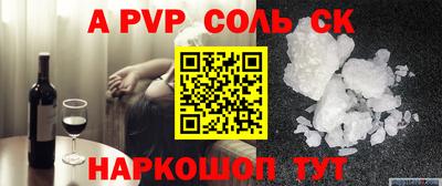 a pvp Сланцы