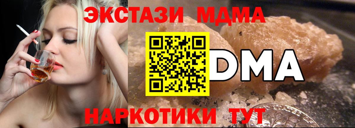 MDMA VHQ Урай