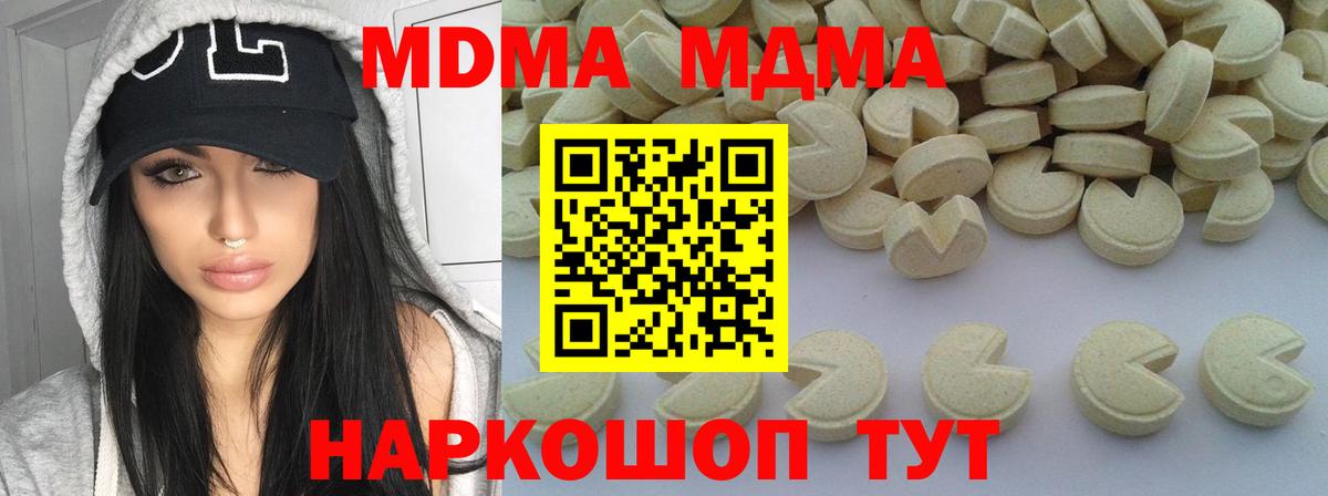 Урай  МДМА молли  МДМА crystal  Вход с VPN 
