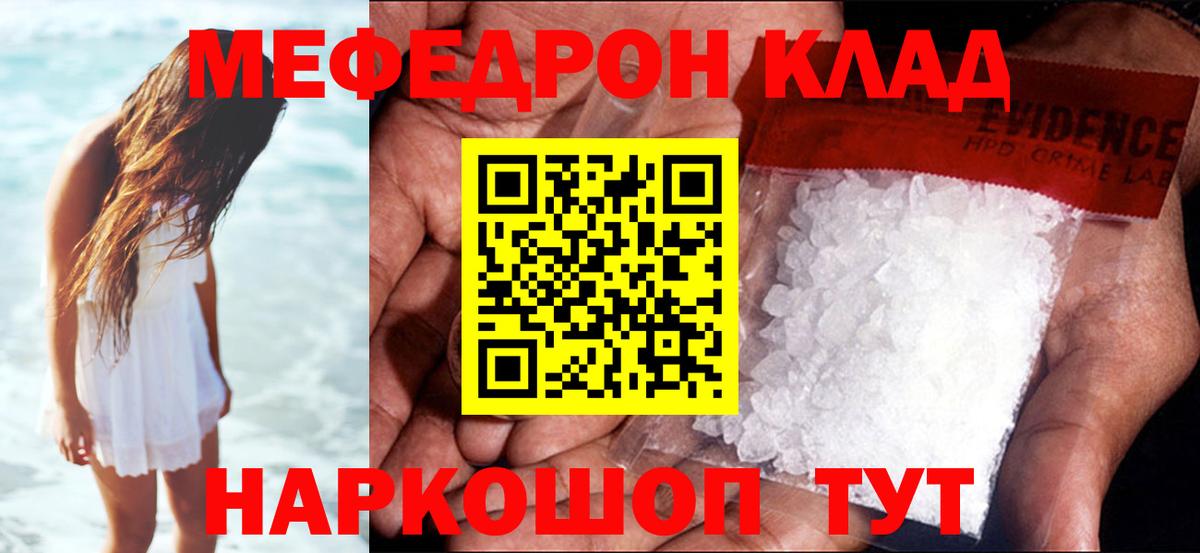 Меф мука Урай