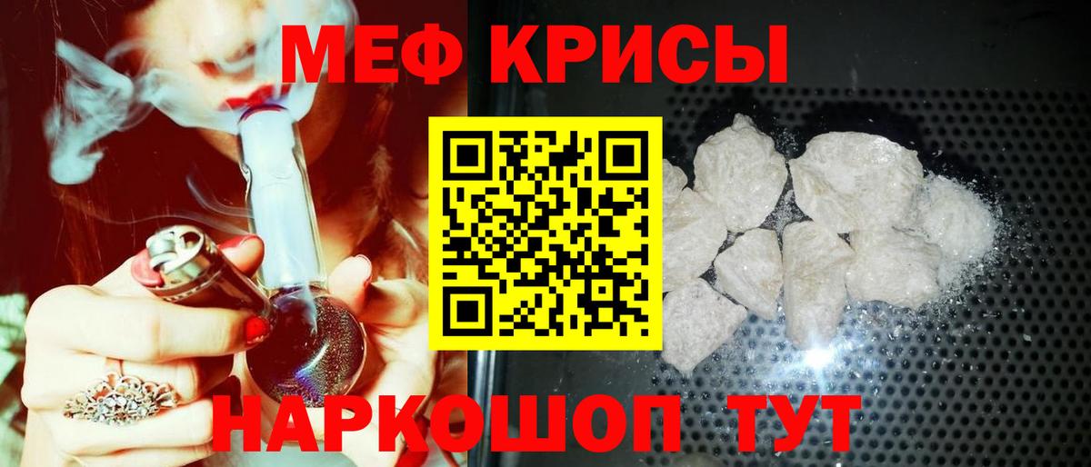 Урай  Меф мука  Меф  Мефедрон мяу мяу  Вход с VPN 