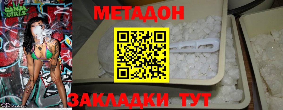 Метадон белоснежный Урай