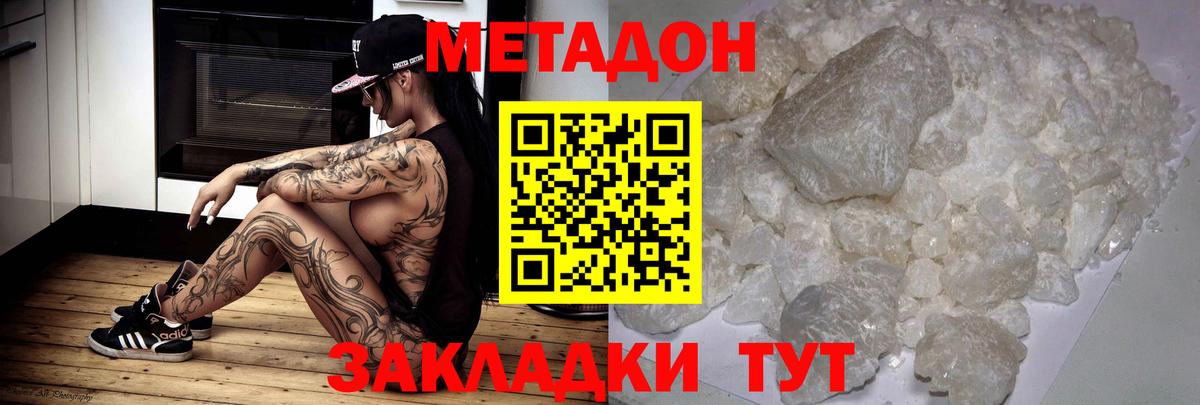 дарк нет Telegram  Вход с VPN  ссылка на мегу tor  Урай  Метадон VHQ 
