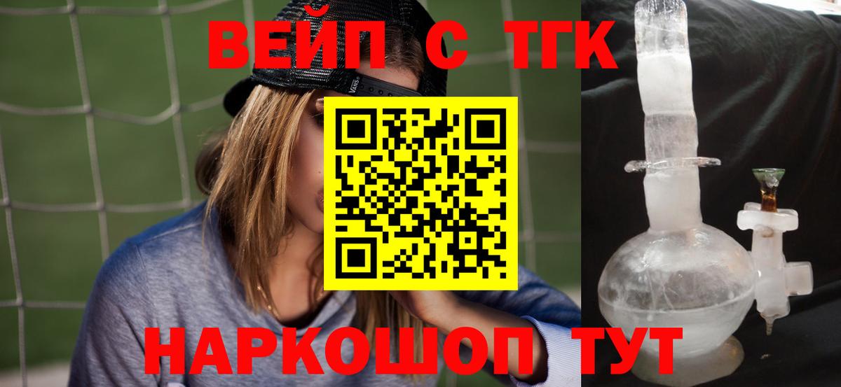 Урай  сколько стоит  Вход с VPN  Дистиллят ТГК THC oil 